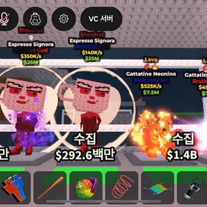 브레인롯 훔치기 판매