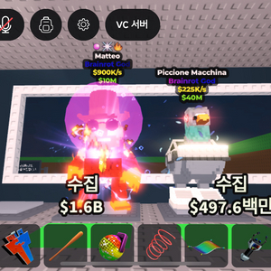 브레인롯 훔치기 판매