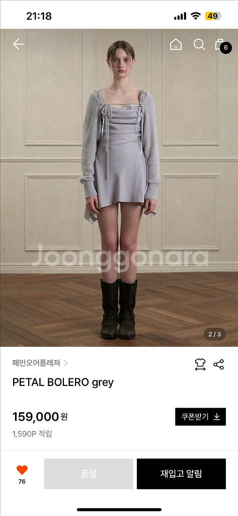 (택붙은새제품/단종)[페인오어플레져] 드레스 그레이 M--4