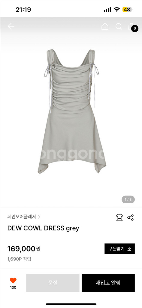 (택붙은새제품/단종)[페인오어플레져] 드레스 그레이 M--6