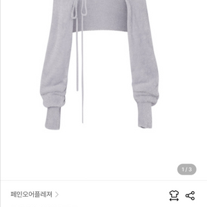 (단종/새제품)페인오어플레져 볼레로 가디건 그레이