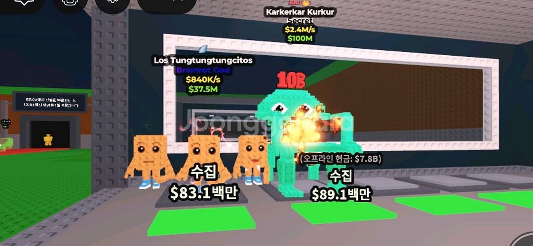 브레인롯 훔치기 신규 시크릿 판매--0