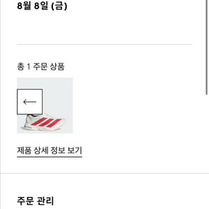 아디다스 아디프로4