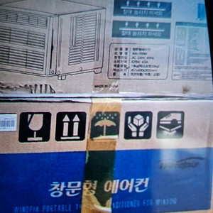 윈드피아 창문형 에어컨 거의새재품 무척 시원합니다