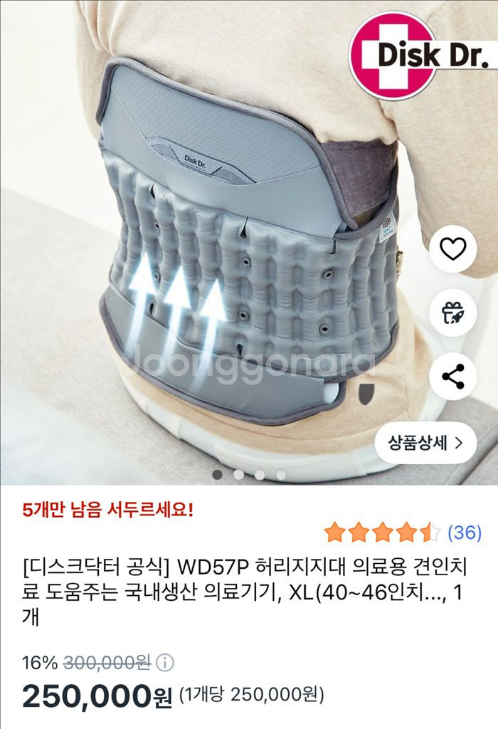디스크닥터 WD57P 허리견인기--2