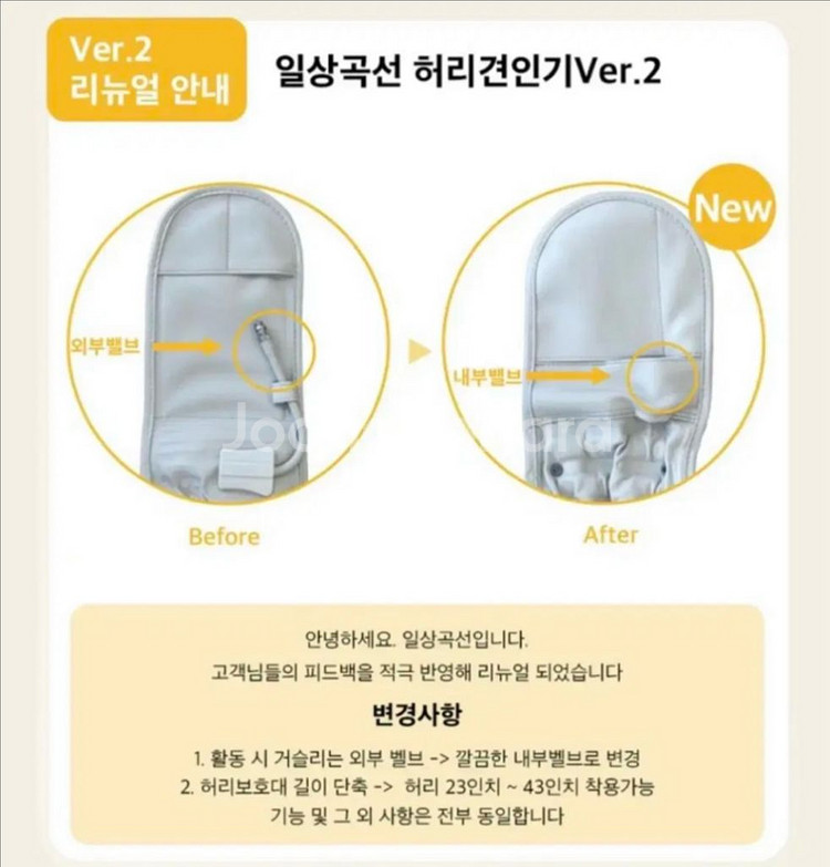 일상곡선 허리견인기 ver.2 미개봉--2