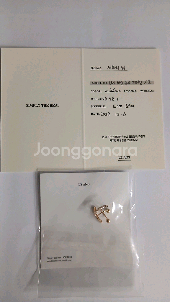 LE ANG U자 큐빅 피어싱--0