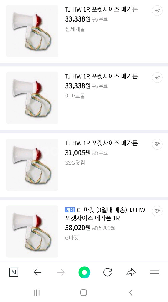 미니 메가폰 마이크 보라색 포켓사이즈--7