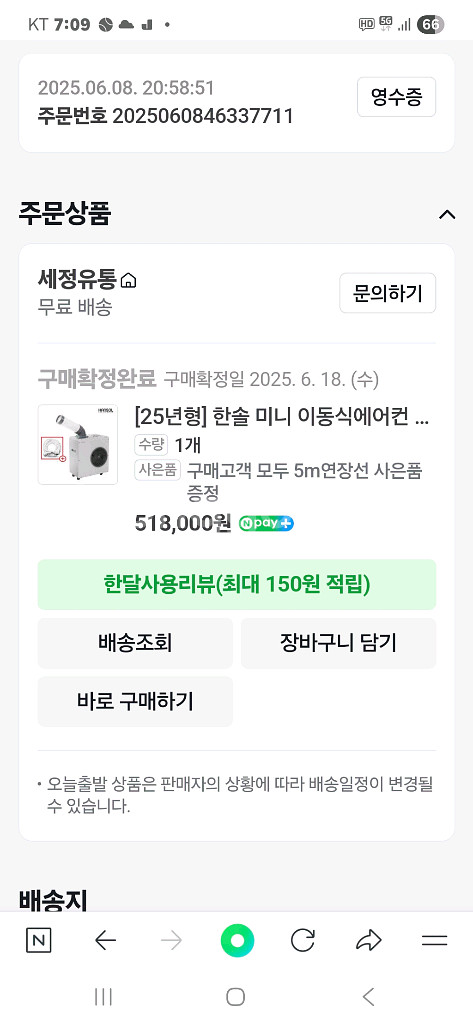 한솔 코끼리 이동식 에어컨--2