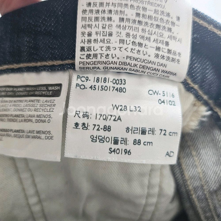 리바이스 청바지 스판 데님 사이즈29 R1454--6