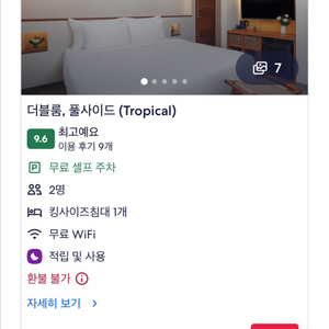 발리 [체사 짱구] 숙박 양도 (10/3-10/6)
