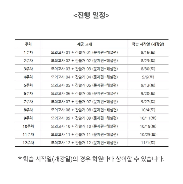 이감off 2026 시즌6 Final II 간쓸개--1