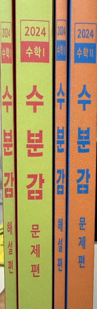 (원가30%) 현우진 수분감 수1 수2--0