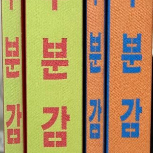 (원가30%) 현우진 수분감 수1 수2