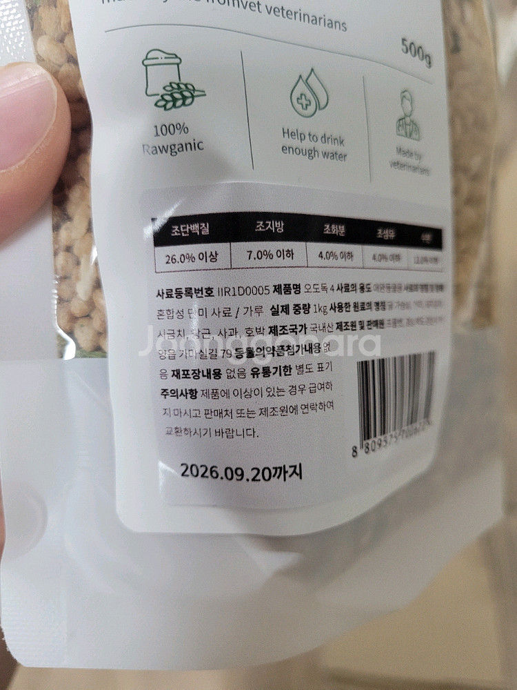 프롬벳 애견 오도독 당뇨 처방 사료 500g 4개--2