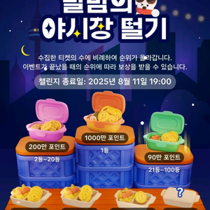 틱톡 야시장 미접2개 1000원 팝니다
