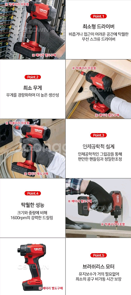 힐티 SFD 2-A12 드라이버 본체만--0