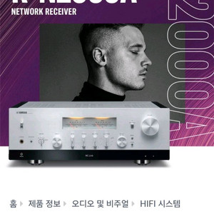 야마하 R-N2000A 올인원 인티앰프