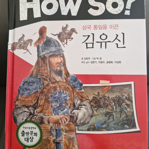 하우 소.큰인물 -인천