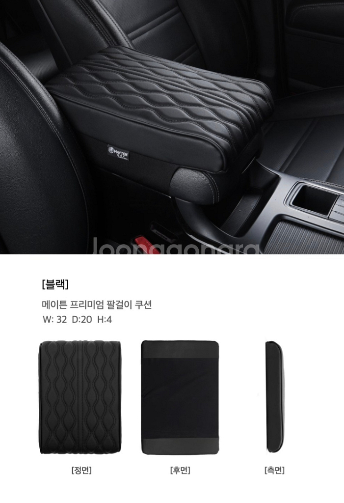 메이튼 프리미엄 자동차콘솔쿠션 팔걸이쿠션/블랙,그레이/--3