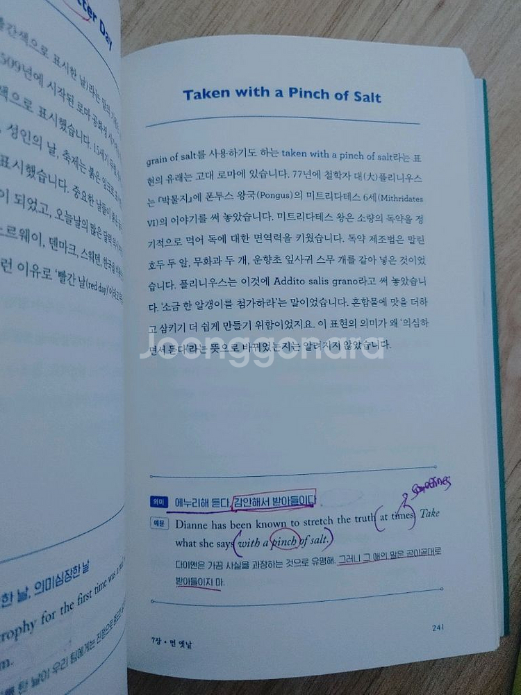 걸어 다니는 표현사전--1