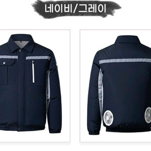 새상품]남녀공용 쿨링 팬 선풍기 점퍼