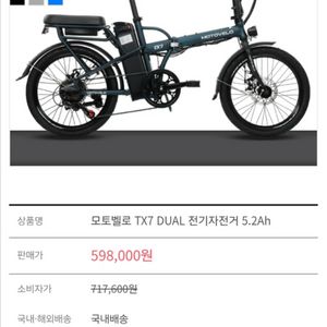 접이식 전기자전거
