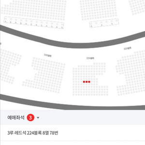 [LG트윈스:한화이글스]8/10일 3루레드석