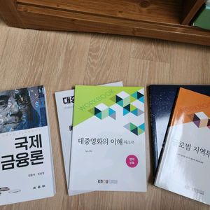방송대 교재 판매합니다