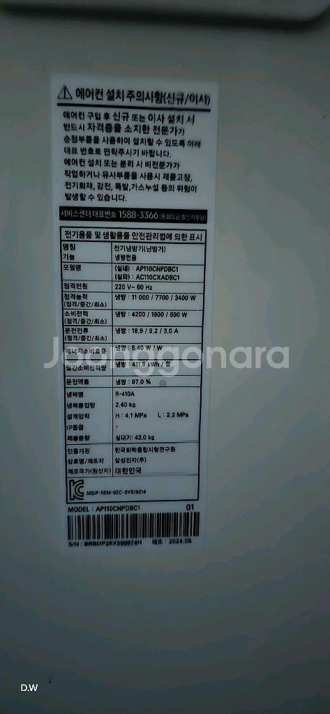 24년30평 업소용 에어컨/무상기간--1