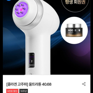 메디큐브 울트라튠