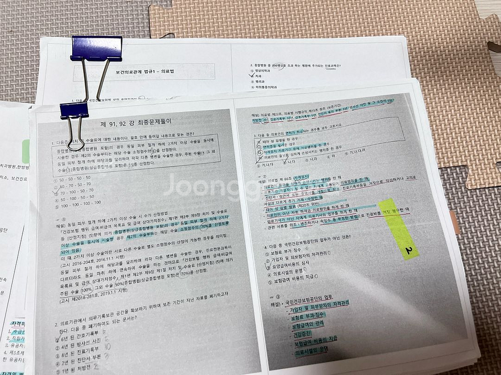 보험심사관리사 길라잡이 교재--2