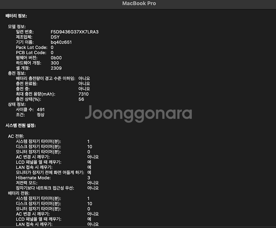 맥북프로 16인치 / CTO / 2019 년형 / 램--8