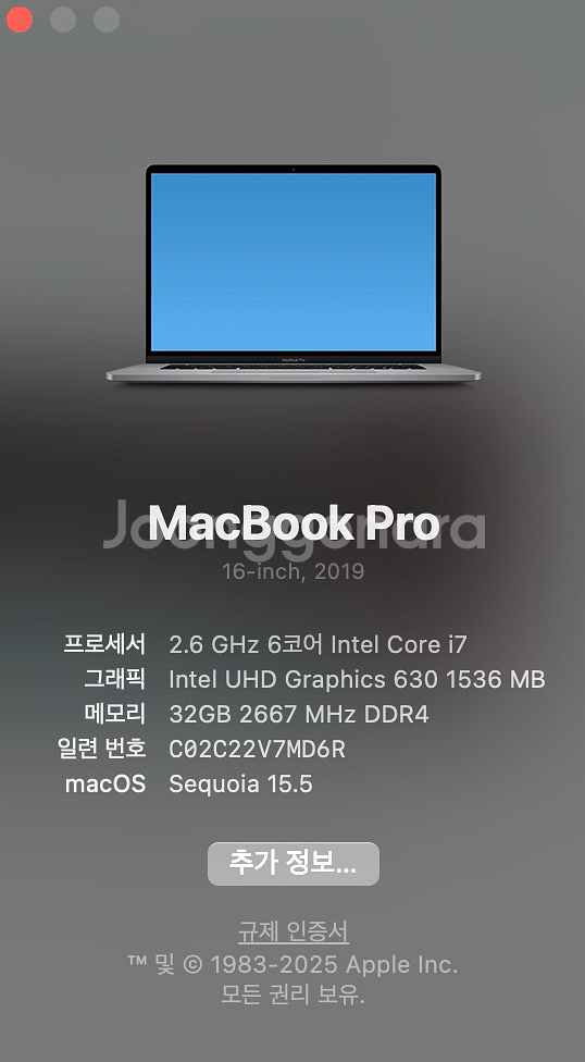 맥북프로 16인치 / CTO / 2019 년형 / 램--9