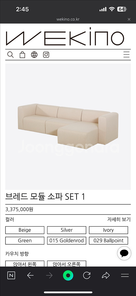 비아인키노 브레드 소파 세트1--1
