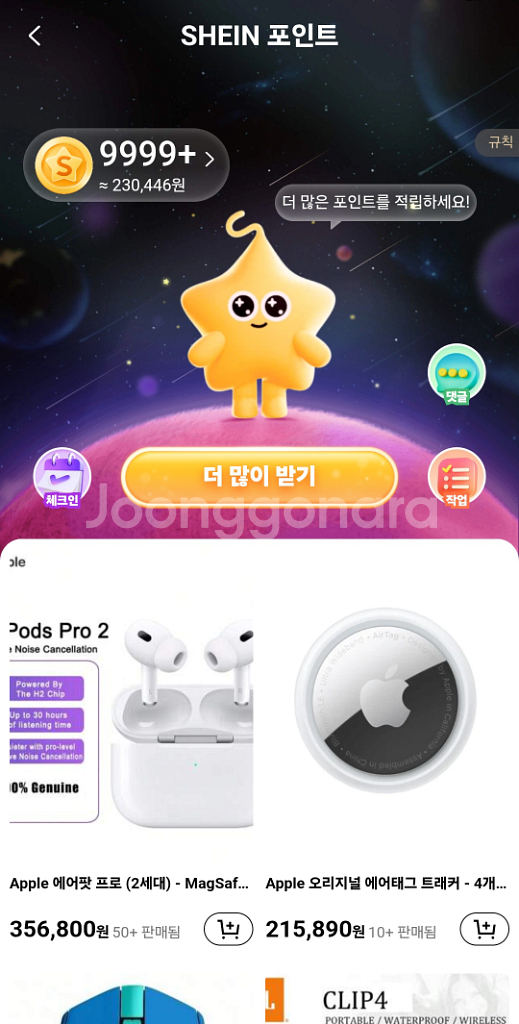 쉬인 주문 70% 가능합니다--0