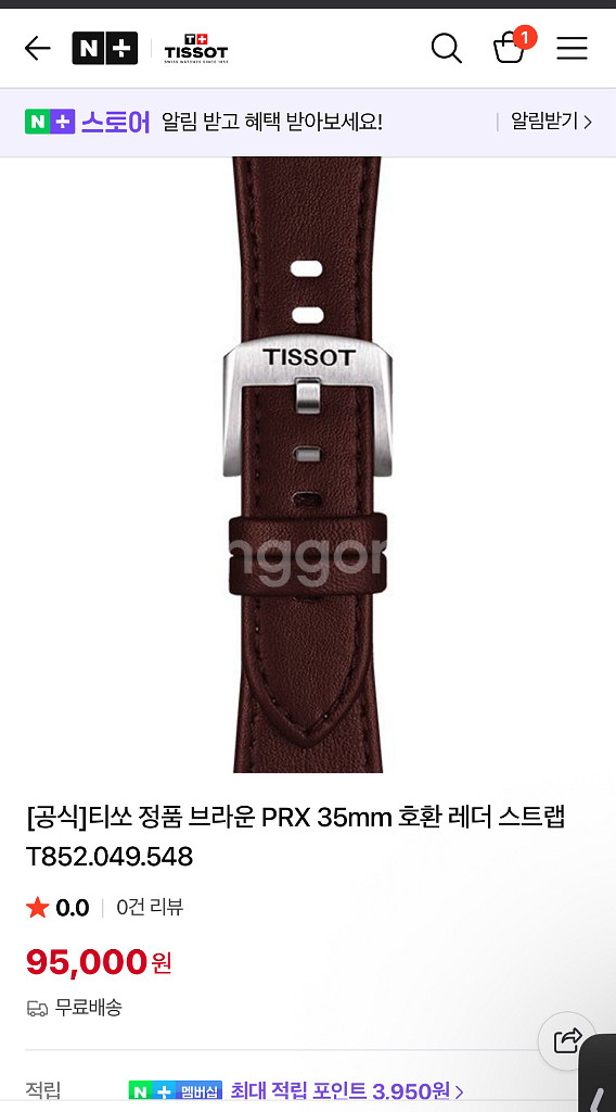 티쏘 PRX 35mm 오토매틱 마더오브펄(화이트자개)--6