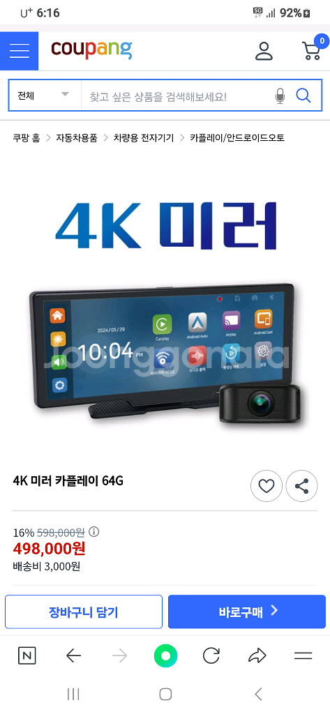 4K 미러 3대일괄판매--3
