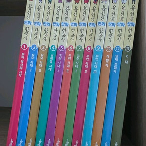 용선생 만화 한국사