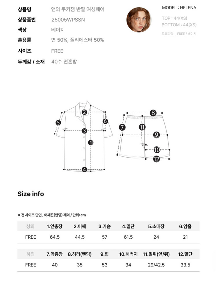 울랄라 파자마 앤의쿠키잼 잠옷--6