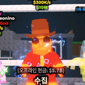 [브레인롯 훔치기] 마테오(희소성 브레인롯)