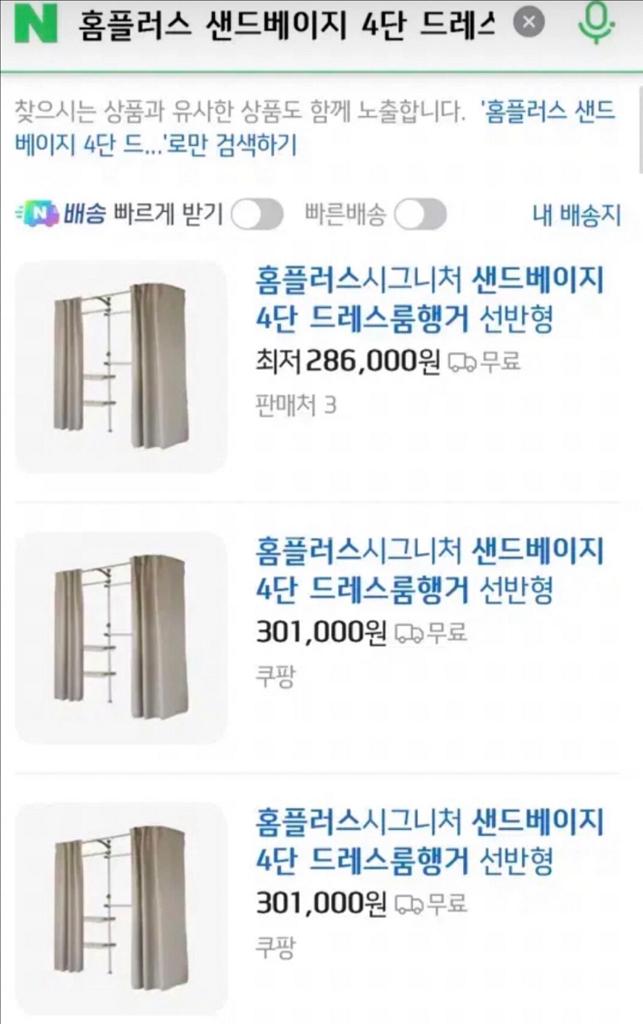 서울 홈플러스 시그니처 4단 드레스룸 행거--2