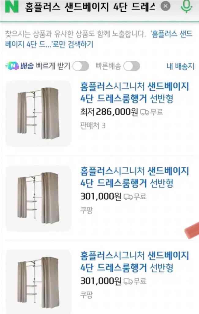 서울 홈플러스 시그니처 4단 드레스룸 행거--1
