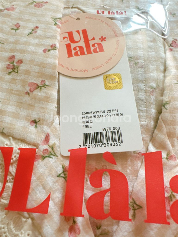 울랄라 파자마 앤의쿠키잼 잠옷--8