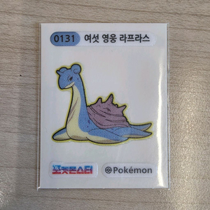 포켓몬 띠부씰 여섯 영웅 라프라스 포켓몬스터 띠부띠부실