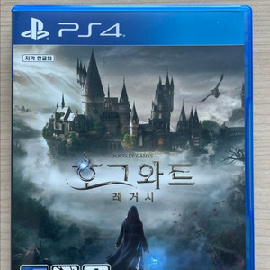 ps4 호그와트 레거시 팝니다