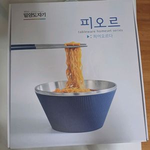 피오르 밀양도자기 면기세트 4P