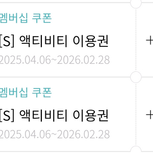 거제벨버디어.뽀로로아쿠아빌리지 워터파크 입장권 이용권