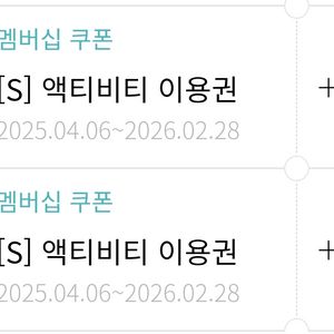 거제벨버디어.뽀로로아쿠아빌리지 워터파크 입장권 이용권