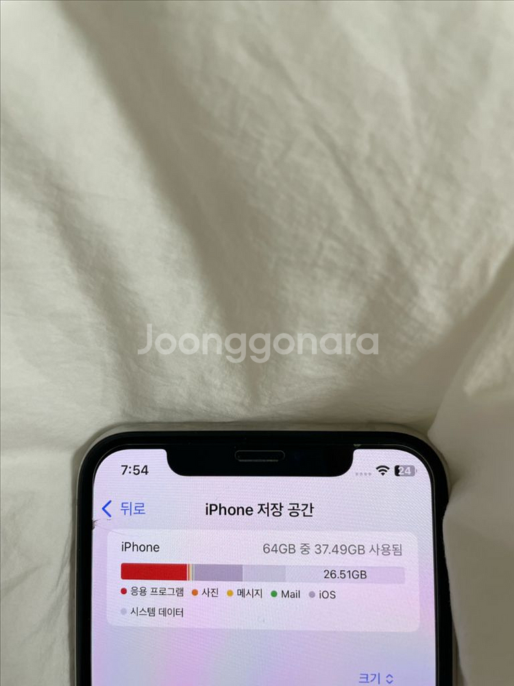 아이폰 11프로 64기가 뒷면 파손--3